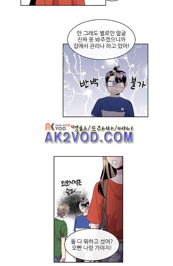 우리사이 30cm 47화 8