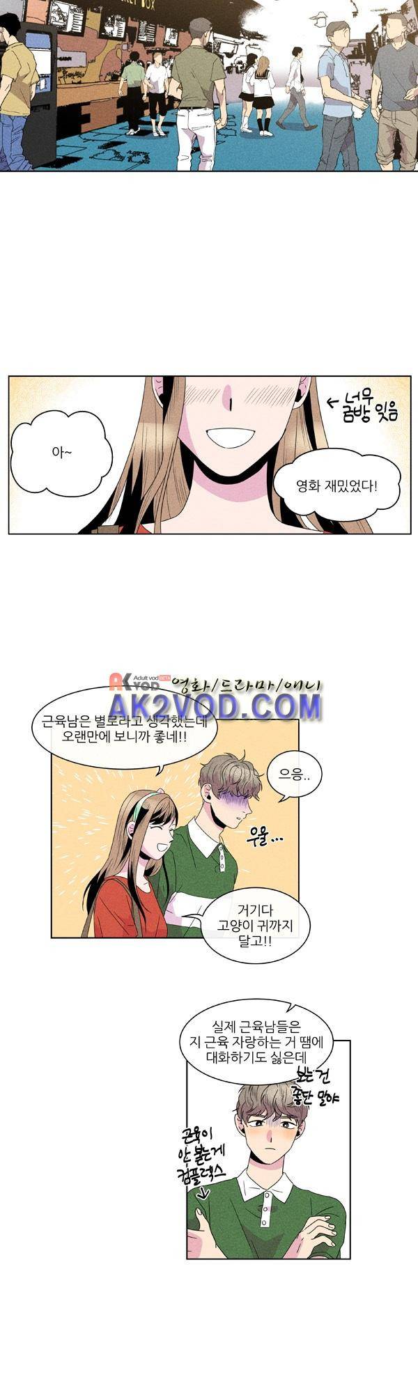 우리사이 30cm 47화 11