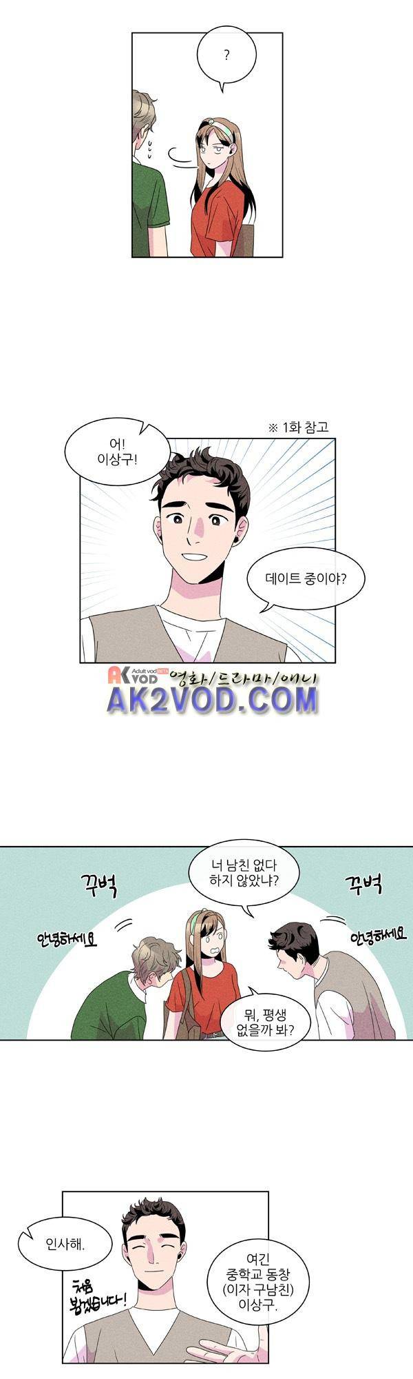 우리사이 30cm 47화 13