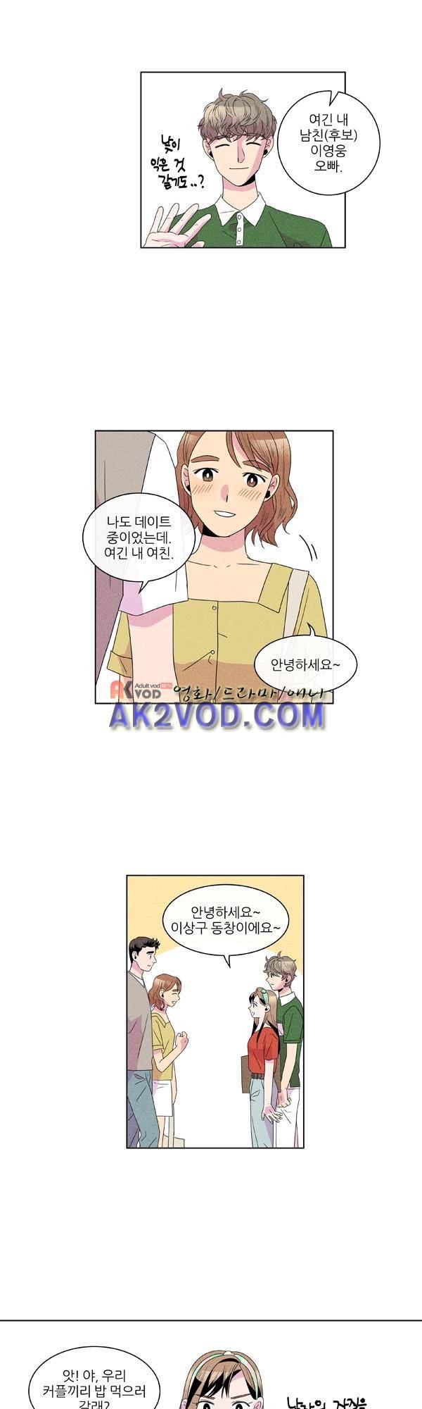우리사이 30cm 47화 14