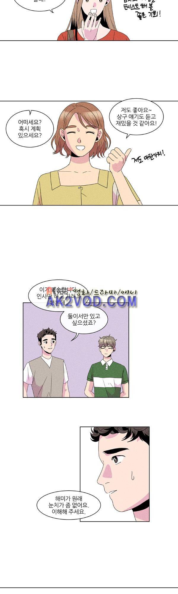우리사이 30cm 47화 15