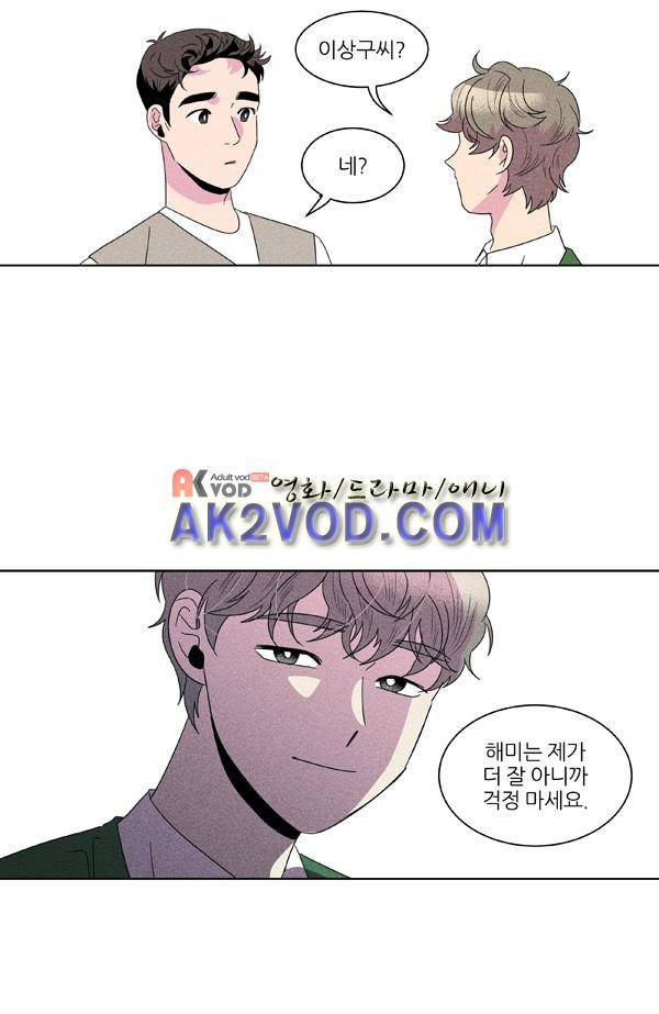 우리사이 30cm 47화 16