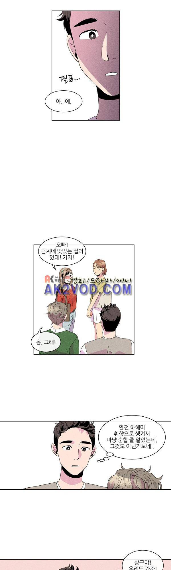 우리사이 30cm 47화 17