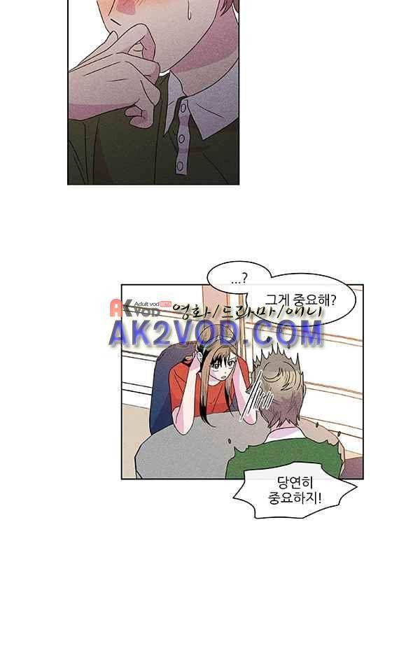 우리사이 30cm 51화 4