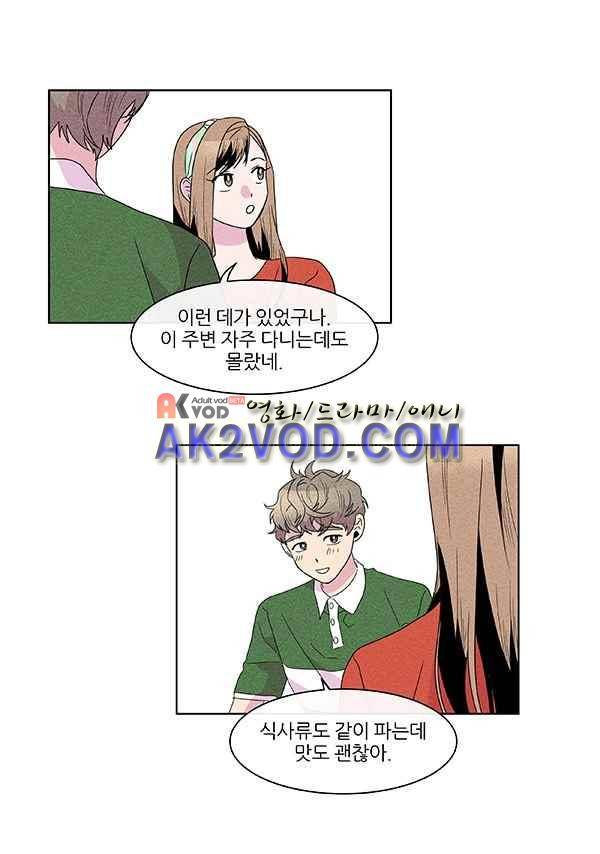 우리사이 30cm 51화 8