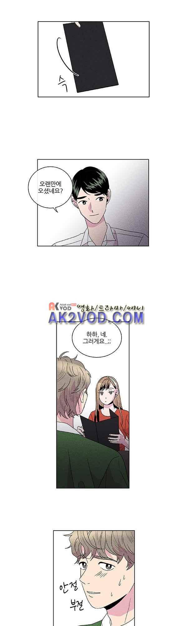 우리사이 30cm 51화 9