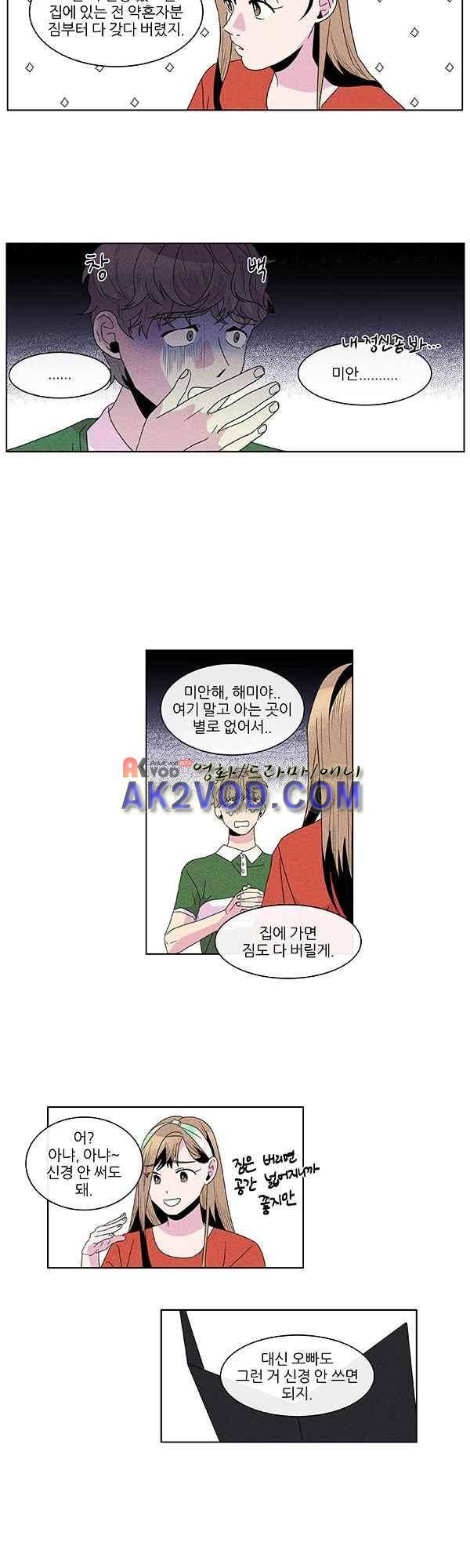 우리사이 30cm 51화 11
