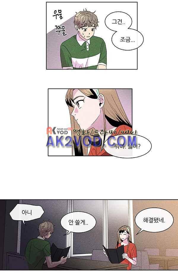 우리사이 30cm 51화 12