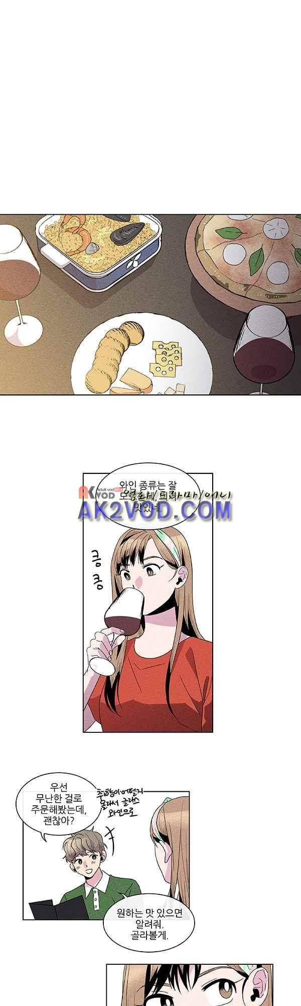 우리사이 30cm 51화 13