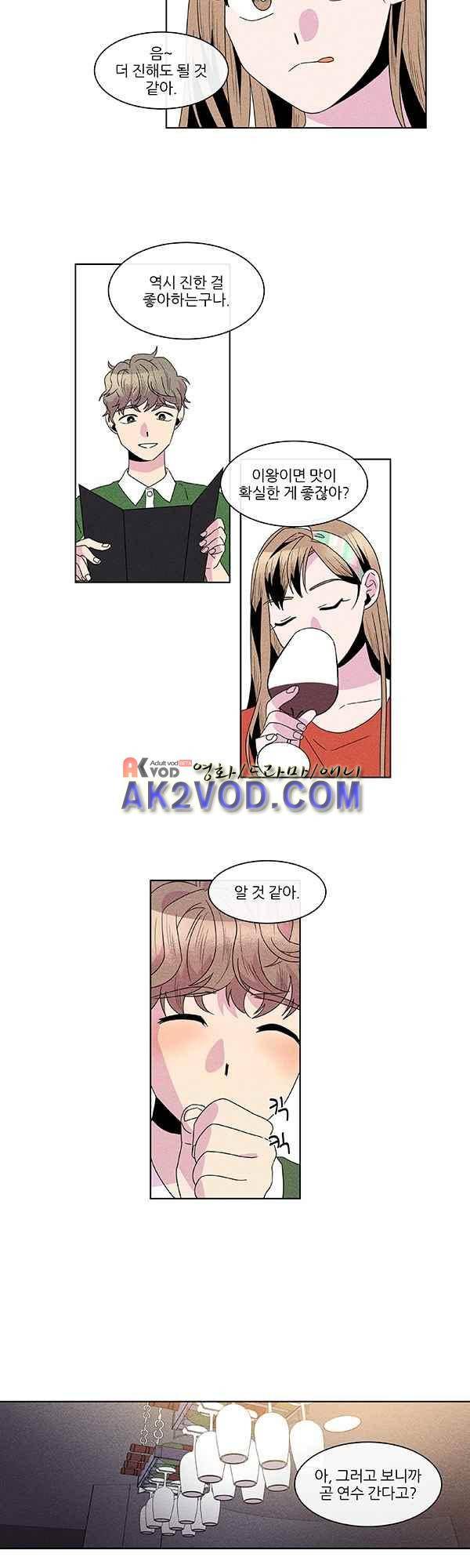 우리사이 30cm 51화 14