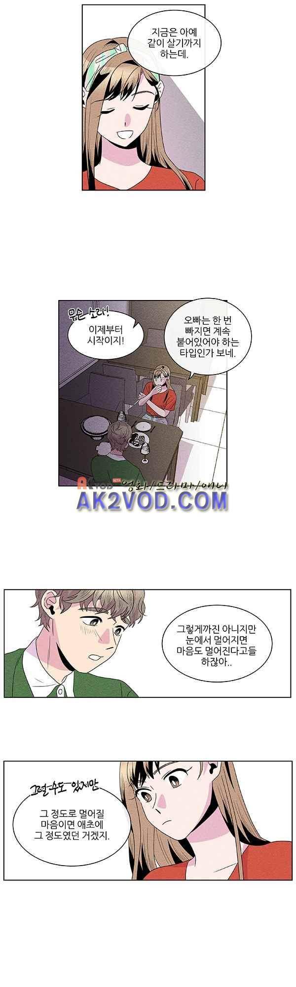 우리사이 30cm 51화 17