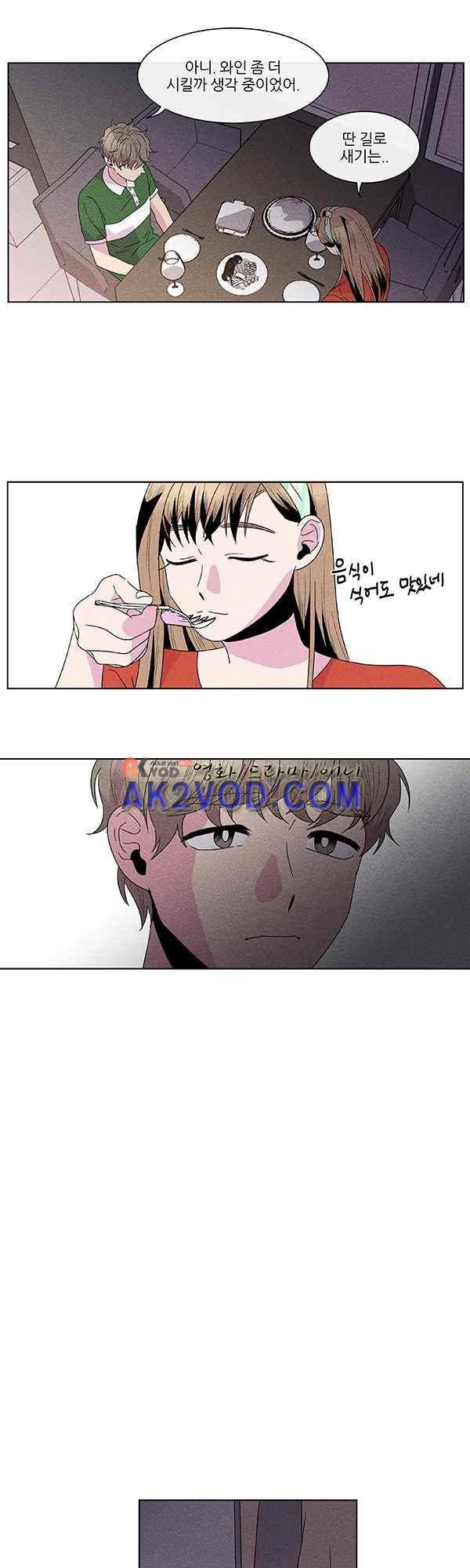 우리사이 30cm 51화 19