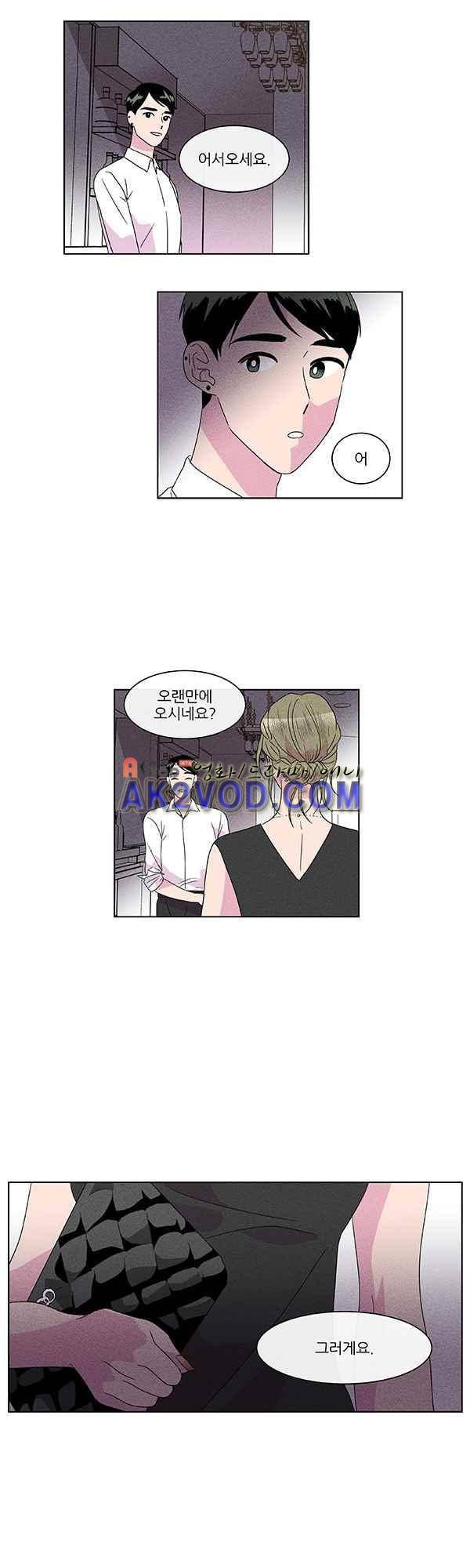 우리사이 30cm 51화 21