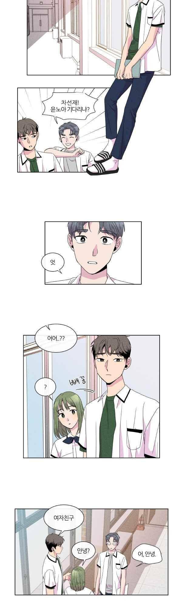 우리사이 30cm 55화 2