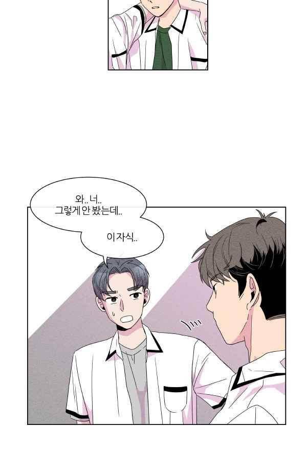 우리사이 30cm 55화 4
