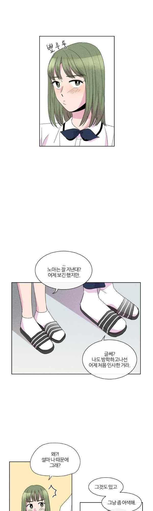 우리사이 30cm 55화 6