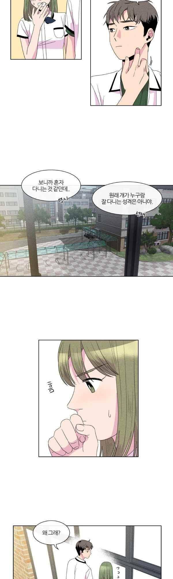 우리사이 30cm 55화 7