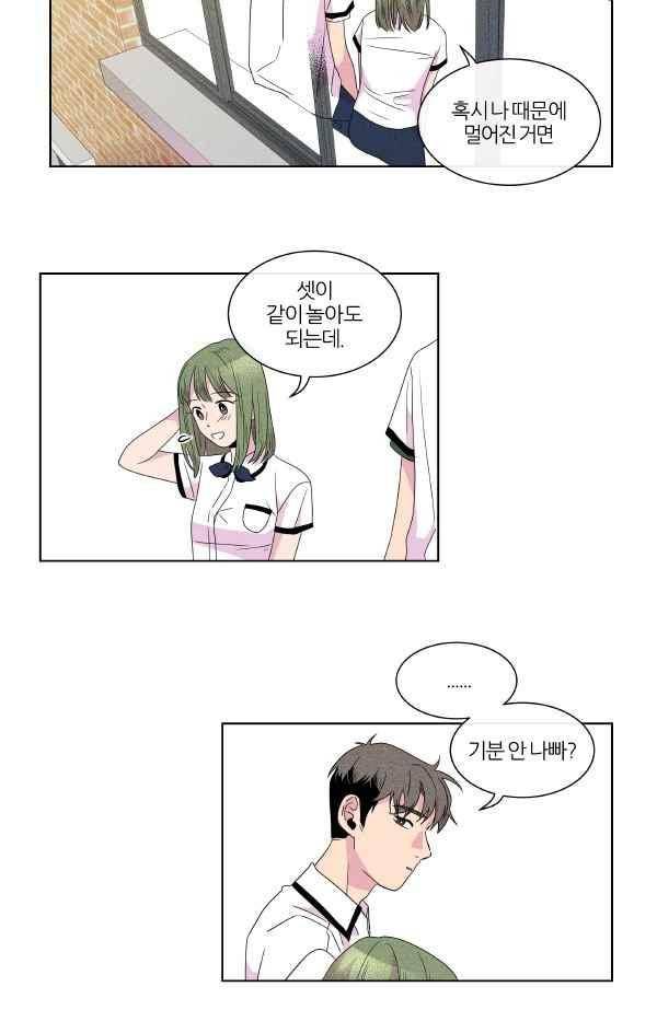우리사이 30cm 55화 8