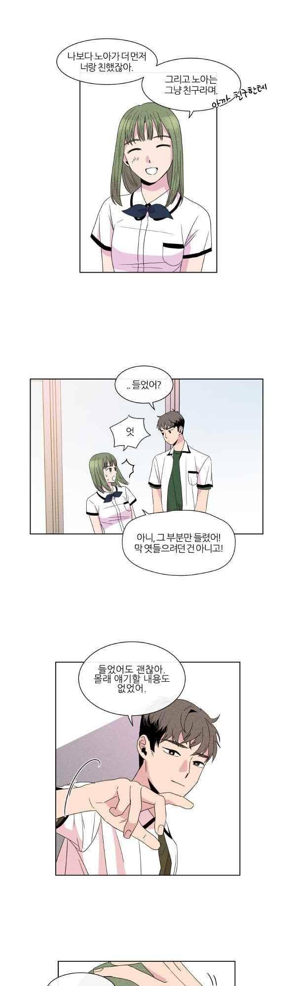 우리사이 30cm 55화 9