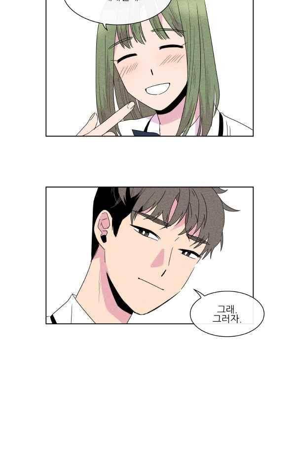 우리사이 30cm 55화 12