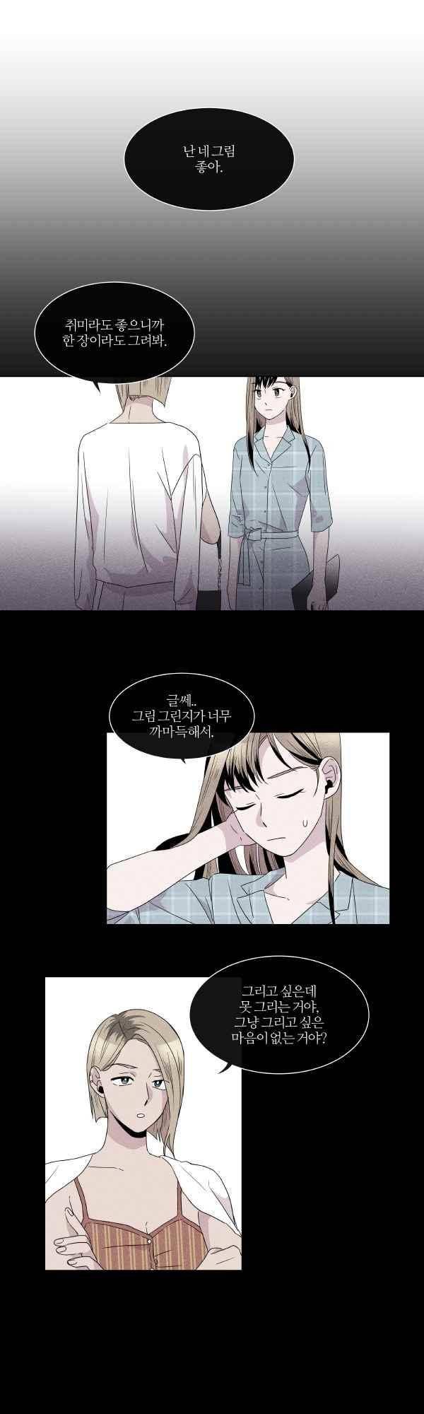 우리사이 30cm 55화 15