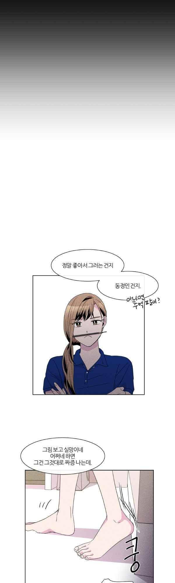 우리사이 30cm 55화 18