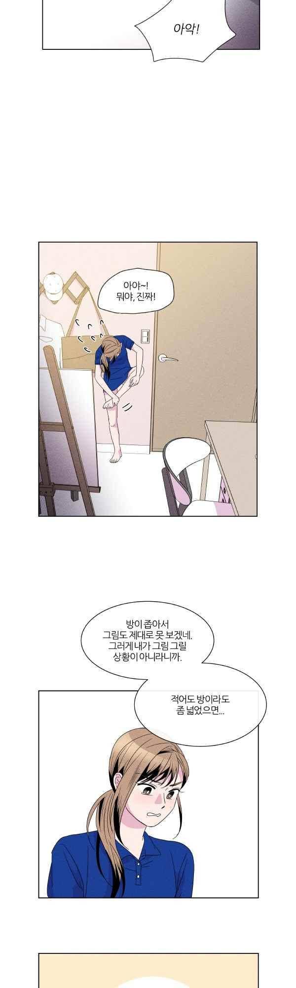 우리사이 30cm 55화 19