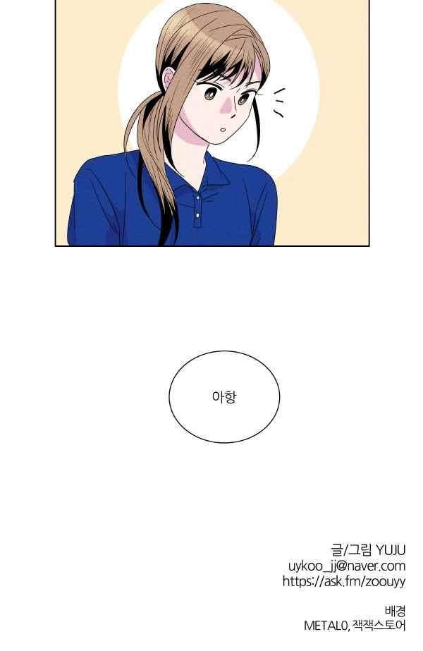 우리사이 30cm 55화 20
