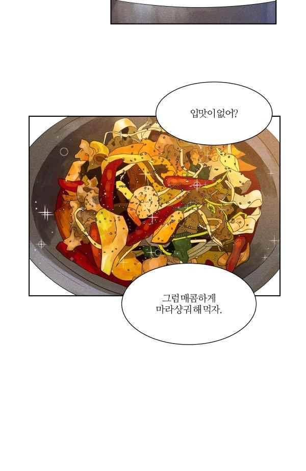 우리사이 30cm 61화 4