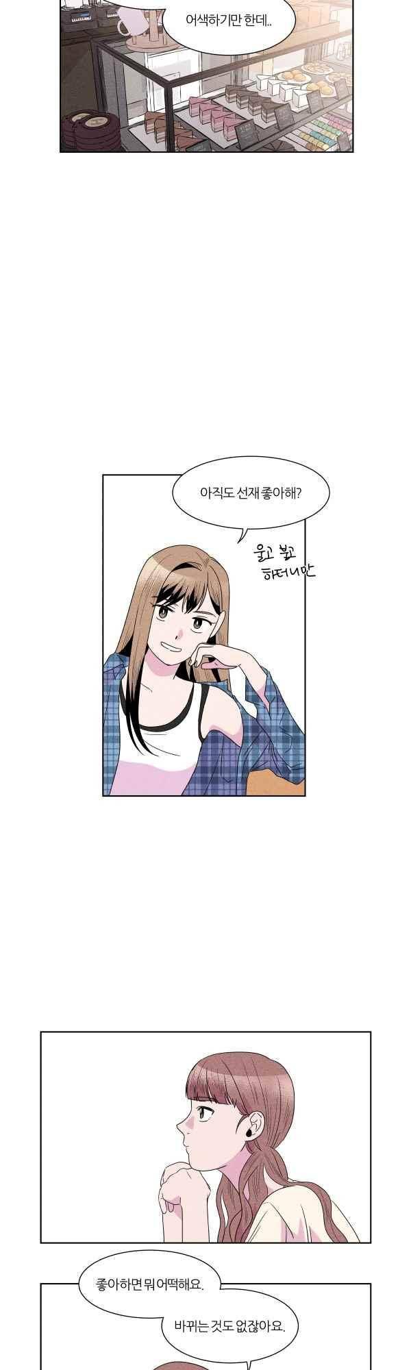 우리사이 30cm 61화 10