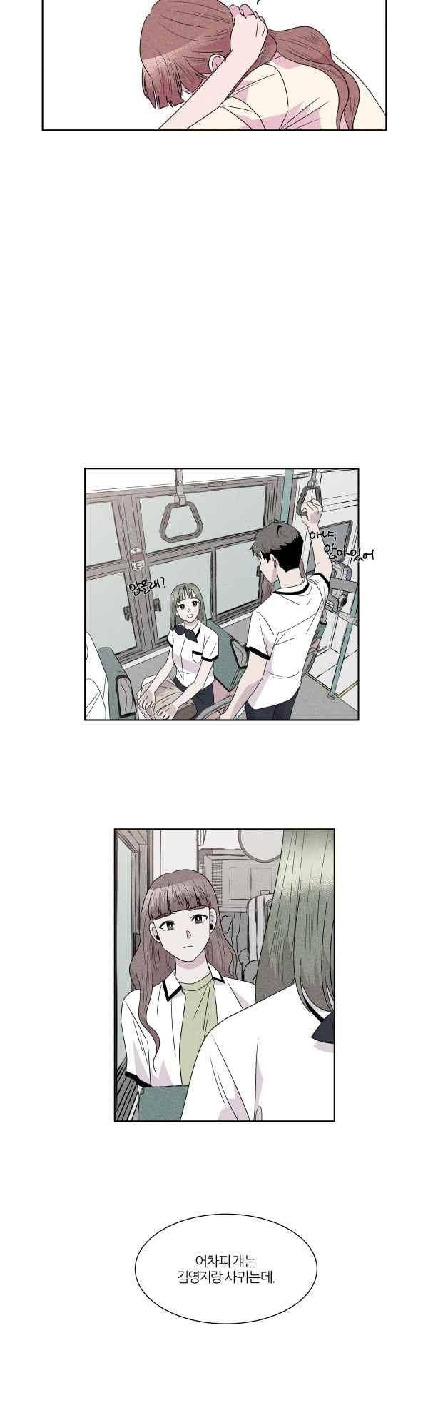 우리사이 30cm 61화 11