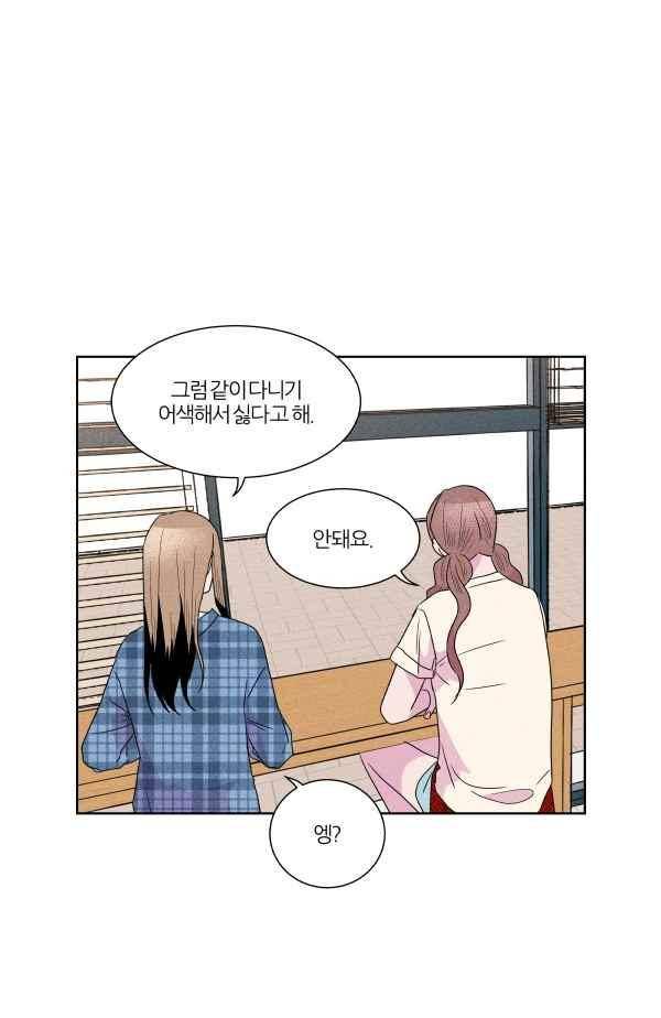 우리사이 30cm 61화 12