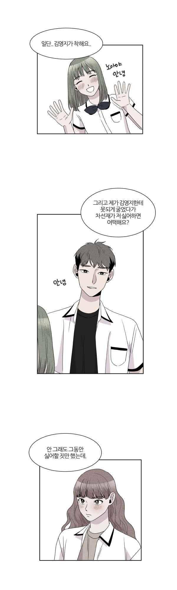 우리사이 30cm 61화 13