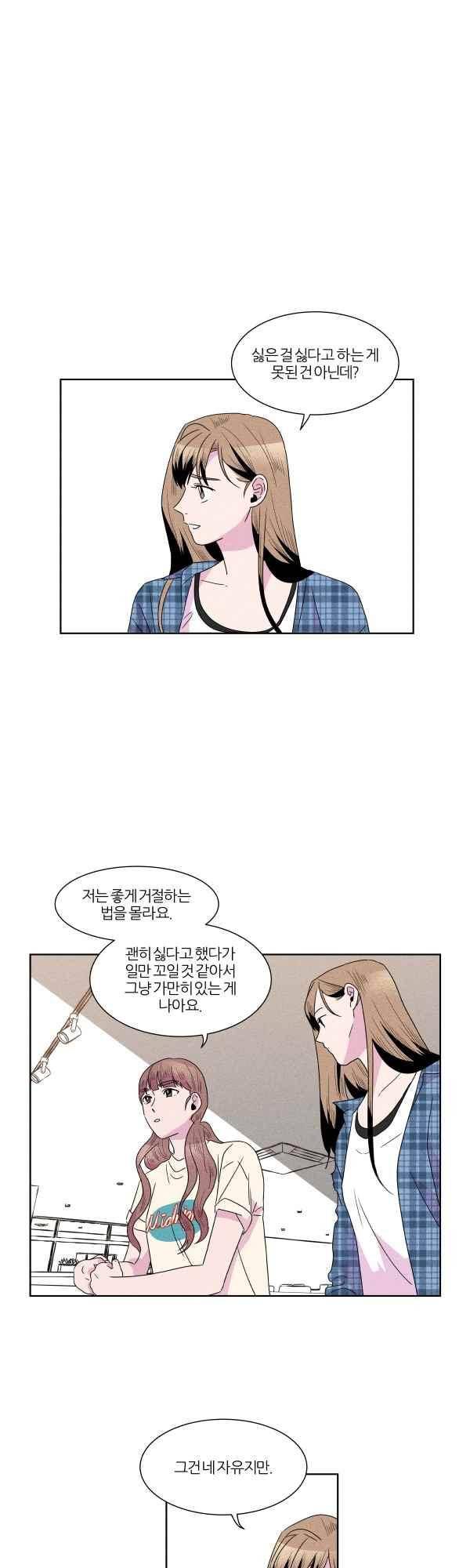 우리사이 30cm 61화 14