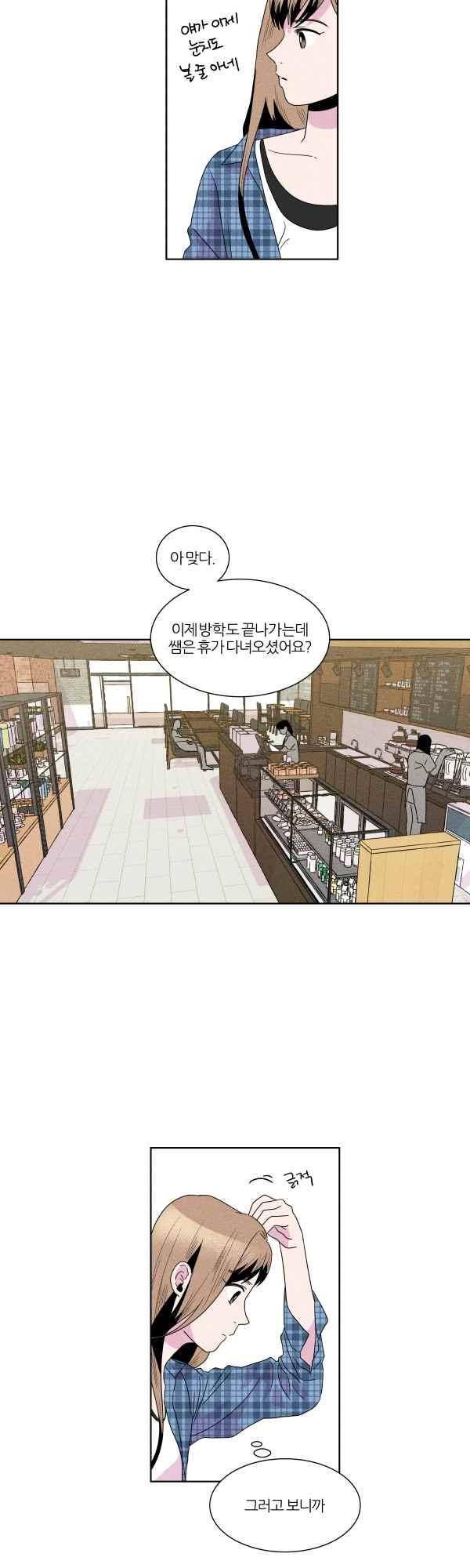 우리사이 30cm 61화 15