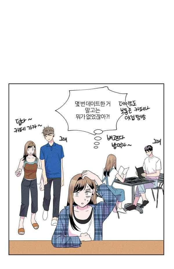 우리사이 30cm 61화 16