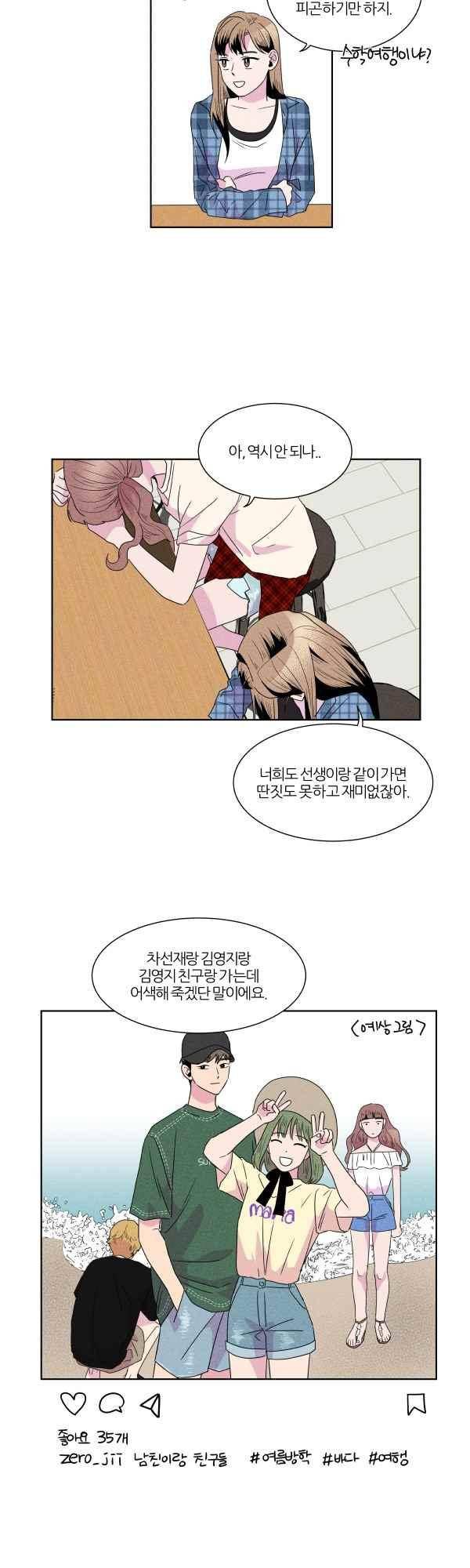 우리사이 30cm 61화 18