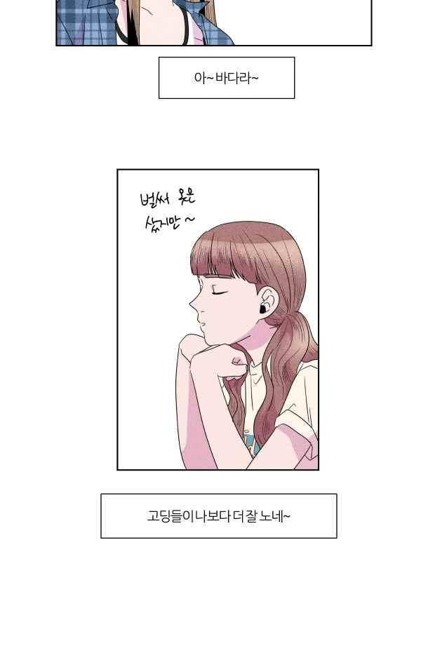 우리사이 30cm 61화 20