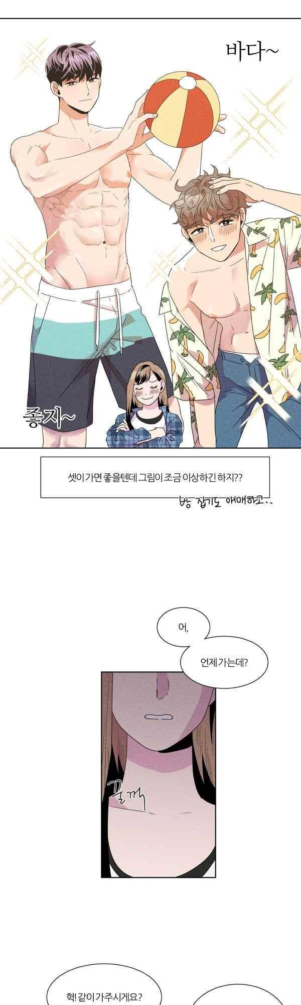 우리사이 30cm 61화 21
