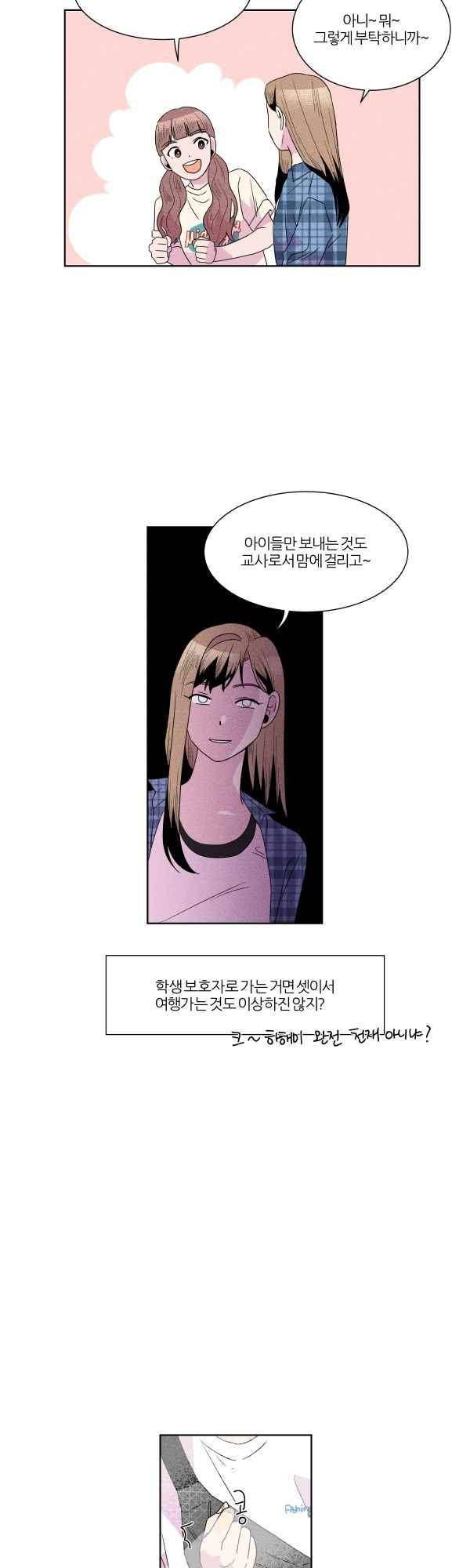 우리사이 30cm 61화 22