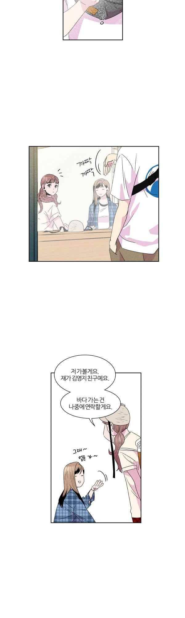 우리사이 30cm 61화 23