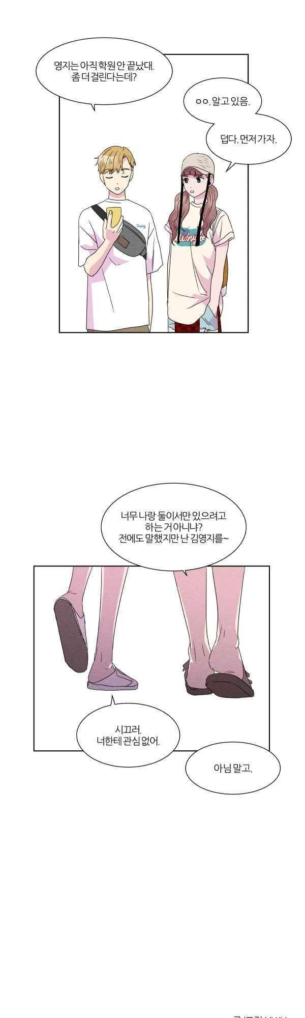 우리사이 30cm 61화 26