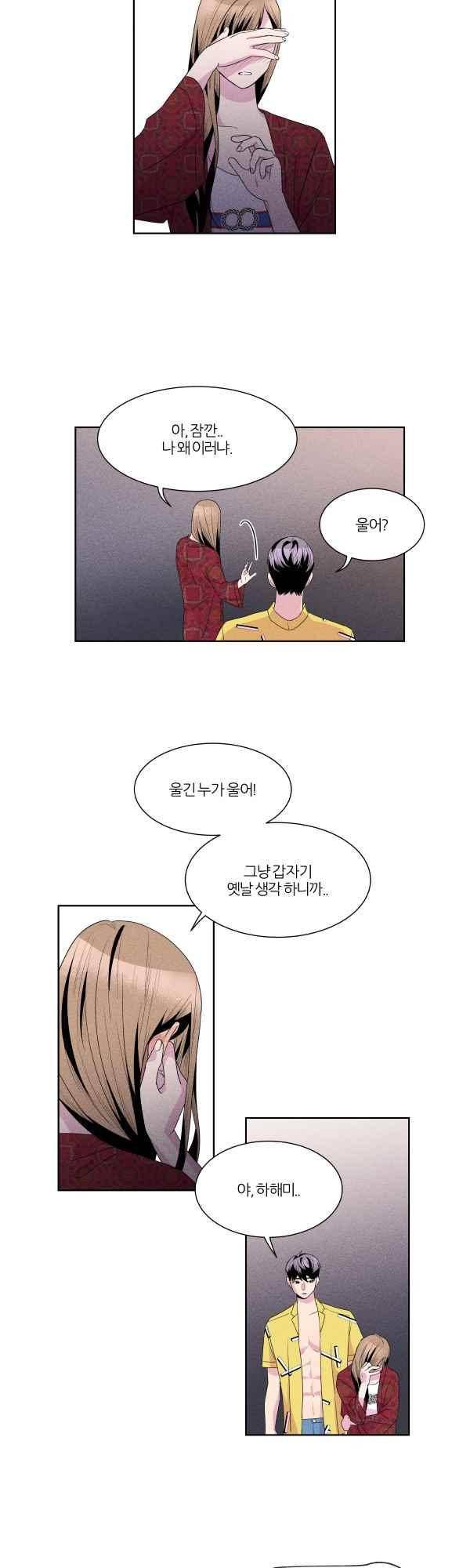 우리사이 30cm 66화 3