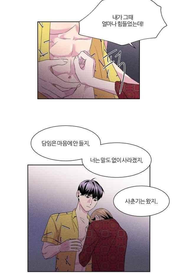 우리사이 30cm 66화 4