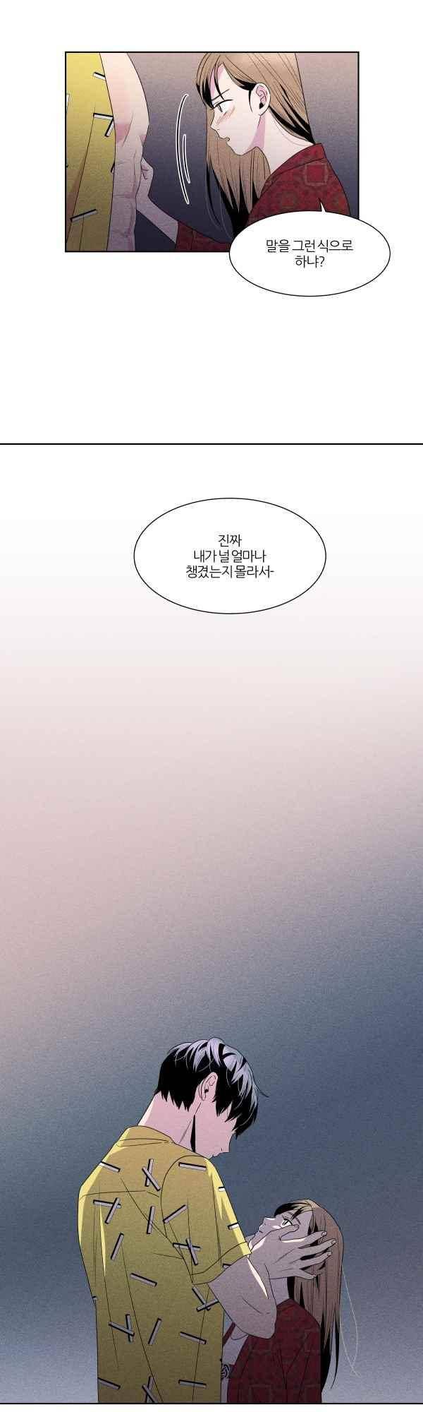 우리사이 30cm 66화 6