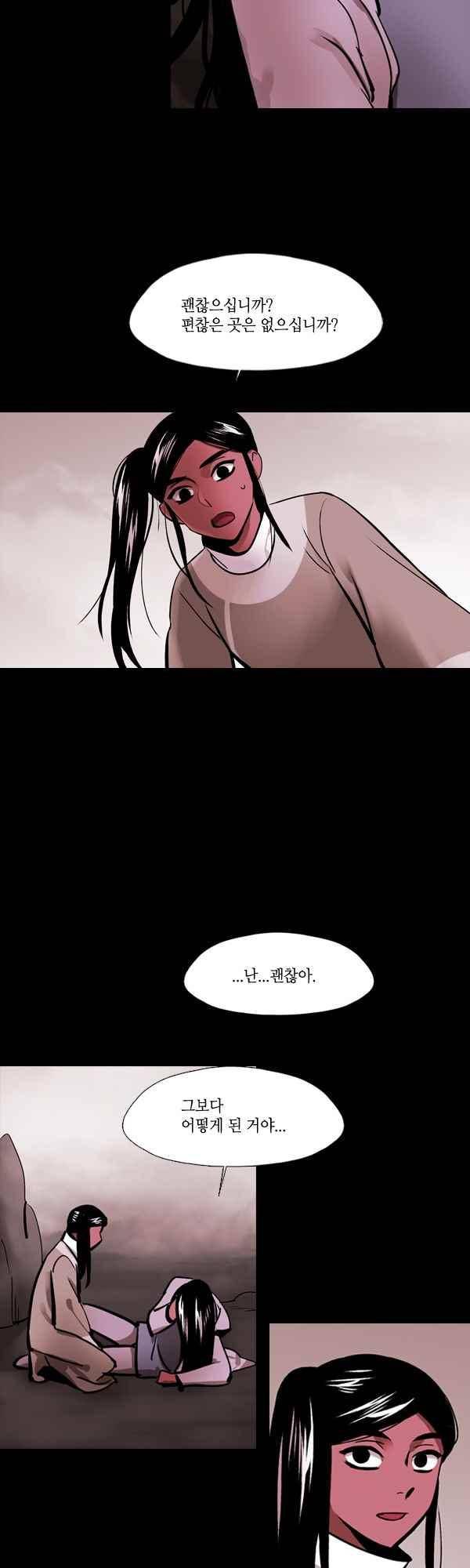 사이렌 시즌2-151화 2