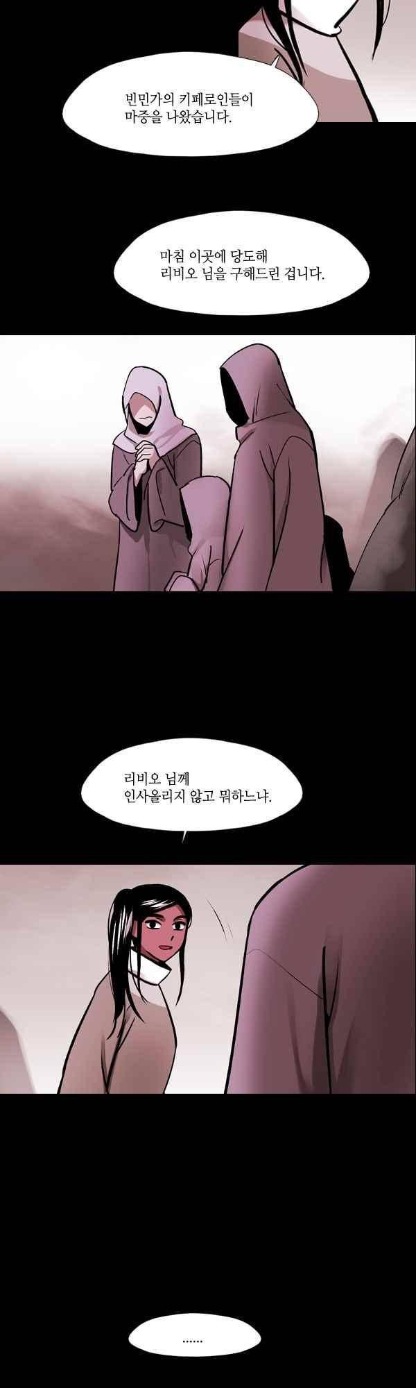 사이렌 시즌2-151화 3
