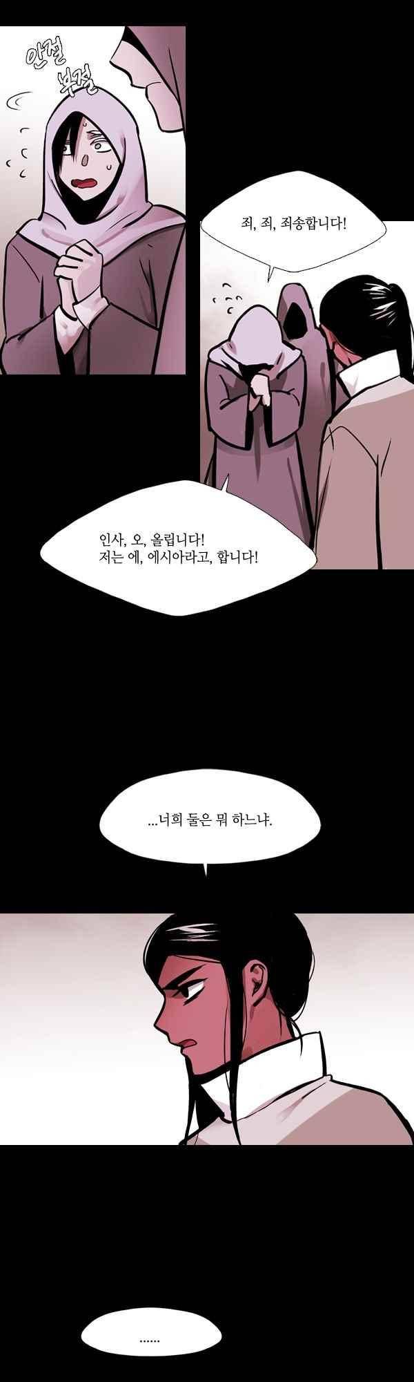 사이렌 시즌2-151화 4