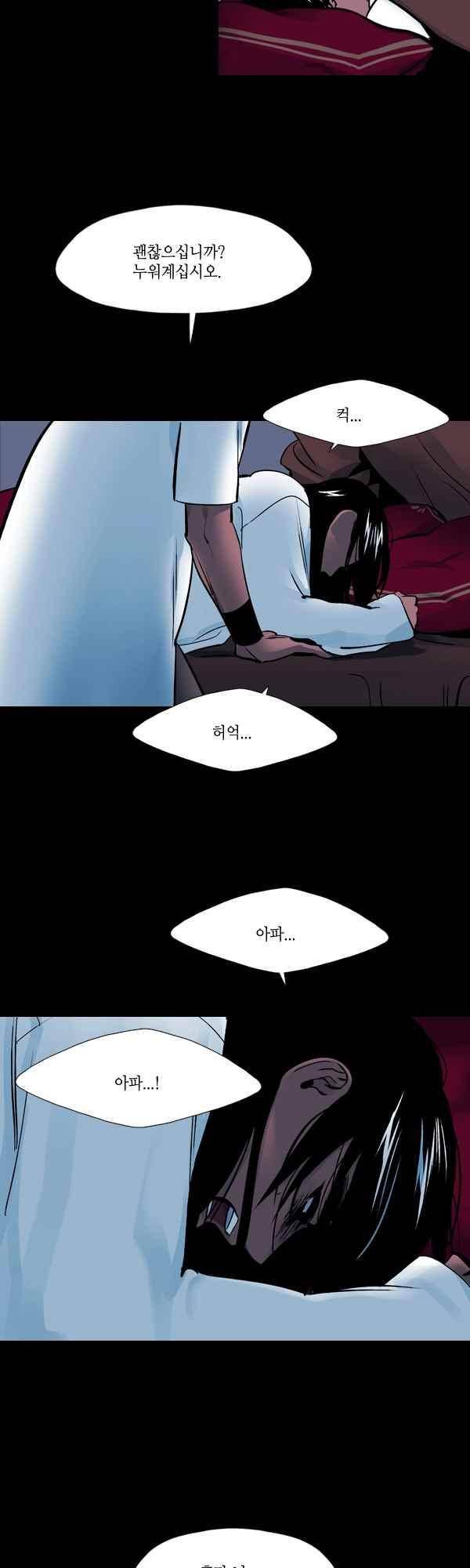 사이렌 시즌2-155화 2