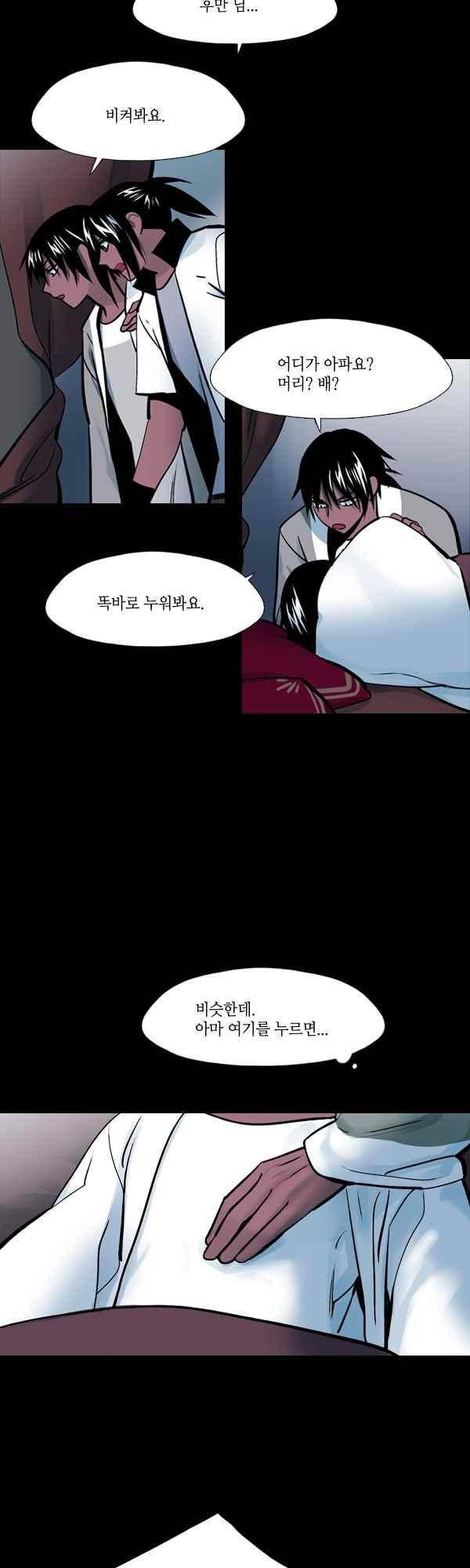 사이렌 시즌2-155화 3